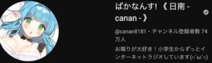 ばかなんす日南 活動履歴