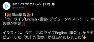 ホロライブプロダクション