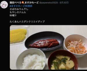 猫田ぺぺろの料理画像