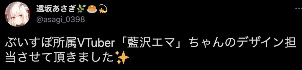遠坂あさぎ