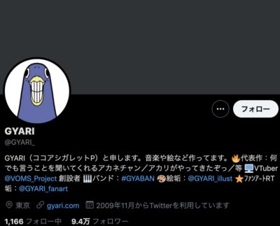 GYARIのツイッター