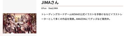NOVAの公式イラスト