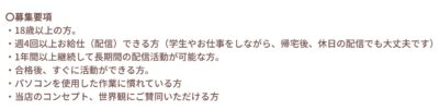 「ますかれーど」のメンバー募集