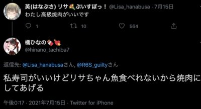 英リサのツイート