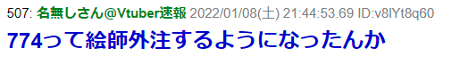 橙里セイ外注絵師りいちゅ