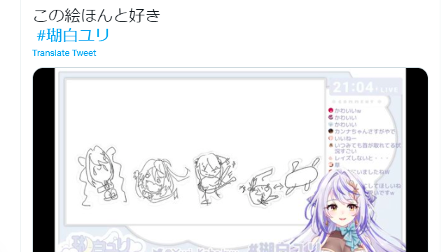 瑚白ユリの絵