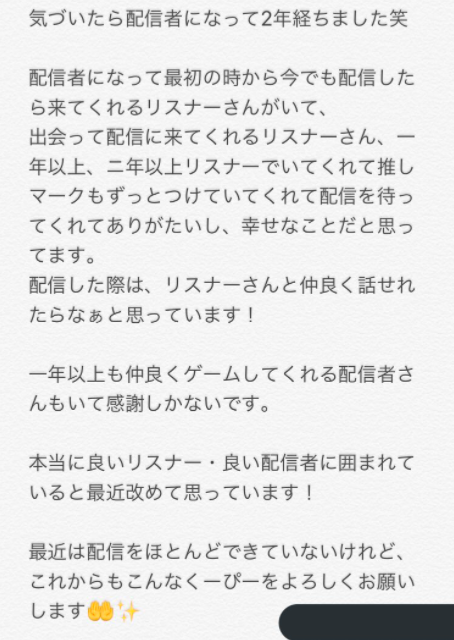 くーぴー 配信頻度減