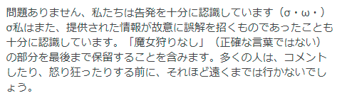 Vox Akuma 噂を否定