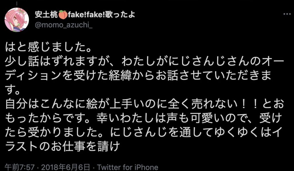 安土桃のツイート