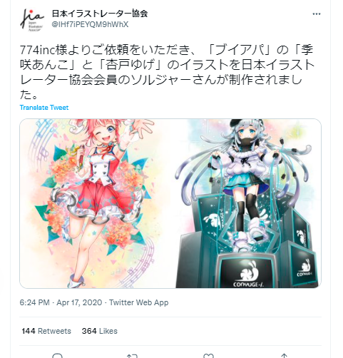 季咲あんこの前世 中の人 は可愛い 顔バレ画像や年齢は判明している