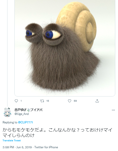 オケケマイマイ