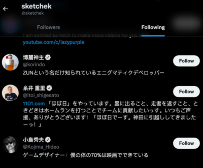 sketchekのツイート