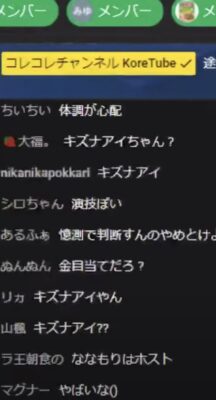 キズナアイ証拠