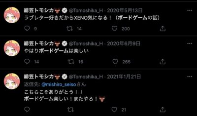 緋笠トモシカのツイッター