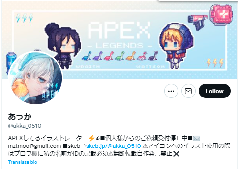 あっか APEX