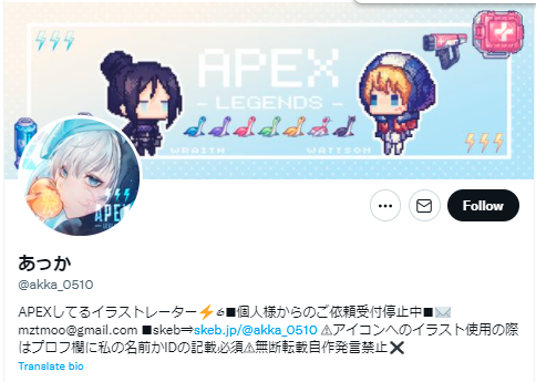 あっか　APEX