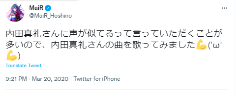 MaiR 内田真礼