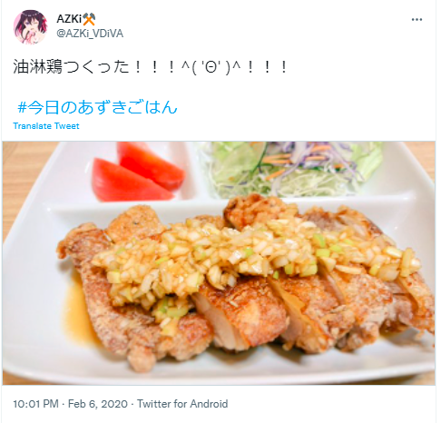 AZki 油淋鶏