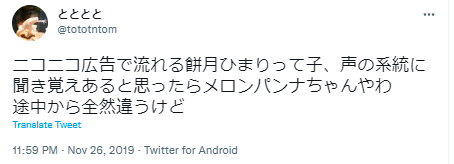 餅月ひまり メロンパンナ