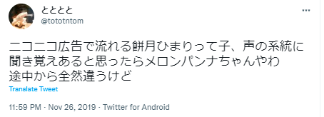 餅月ひまり　メロンパンナ