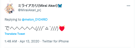 ミライアカリ 絵文字