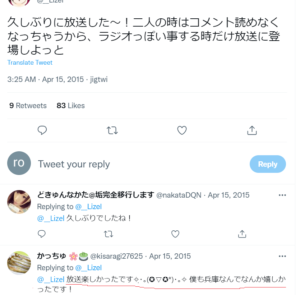 ツイート