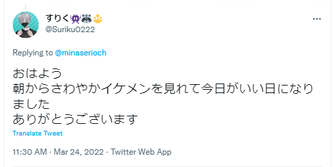 水無世燐央 イケメン