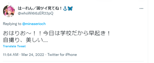 水無世燐央 美しい