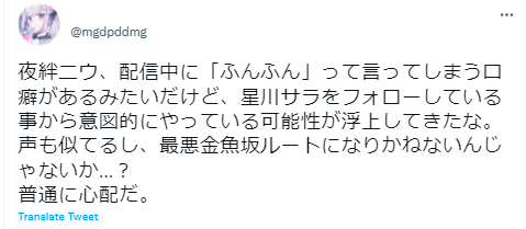 夜絆ニウ・星川サラ 口癖