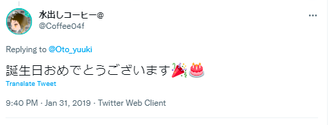結城オト 誕生日