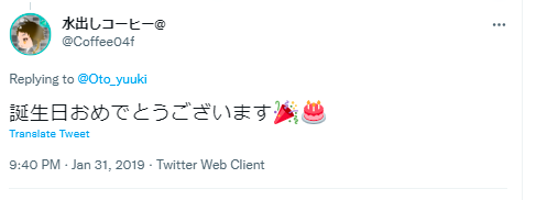 結城オト　誕生日