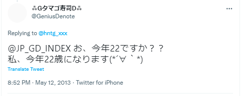 はなつぐ 年齢