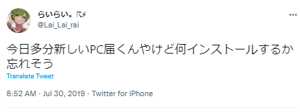 らいらい パソコン