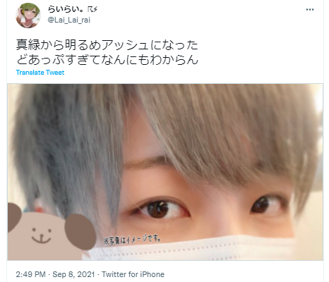 獅子神レオナ 顔バレ
