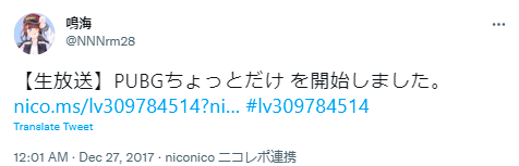 鳴海 PUBG
