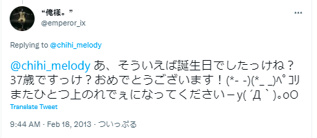 ちーめろでぃ 37歳