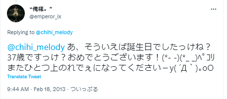 ちーめろでぃ　37歳