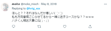 はなつぐ 方向音痴
