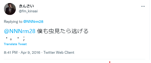 鳴海 虫
