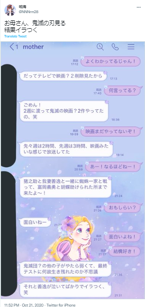 鳴海 LINE
