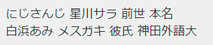 くりぃむ 白浜あみ