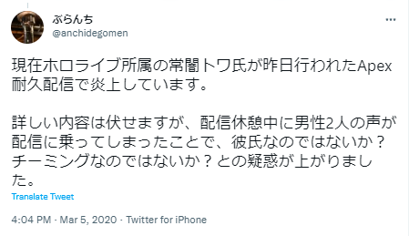 常闇トワ チーミング