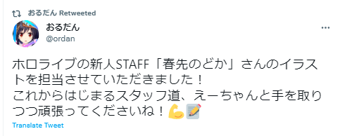 おるだん 春先のどか