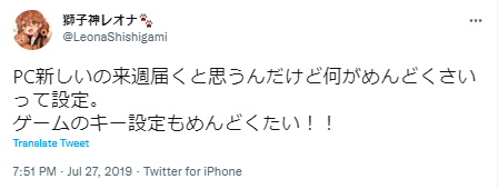 獅子神レオナ パソコン