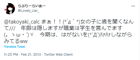 らぶりーらいあー 学生