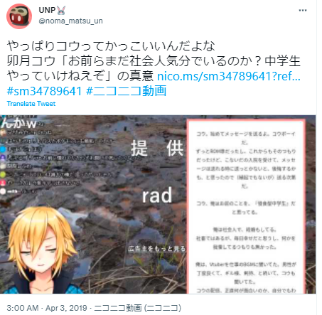 卯月コウ カッコいい