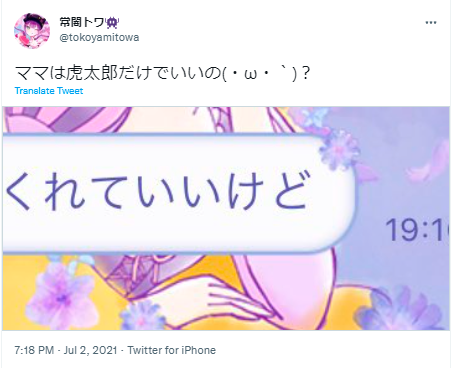 常闇トワ LINE