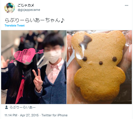 らぶりーらいあー 実写②