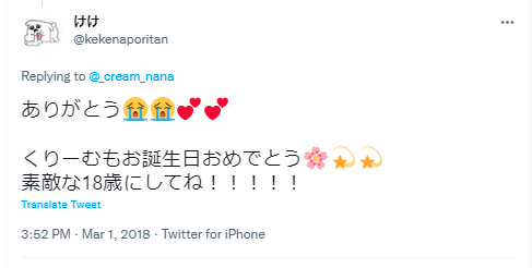 くりぃむ 年齢