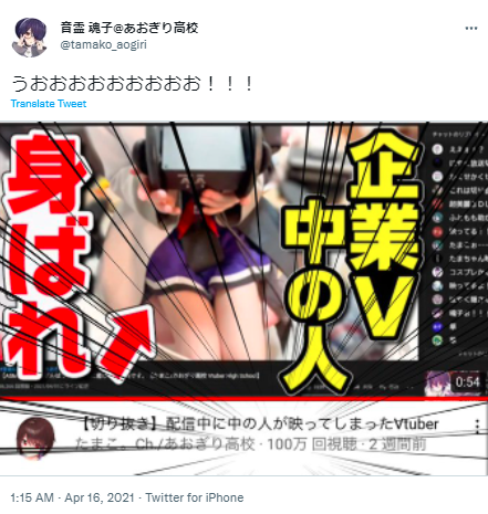 音霊魂子 身バレ